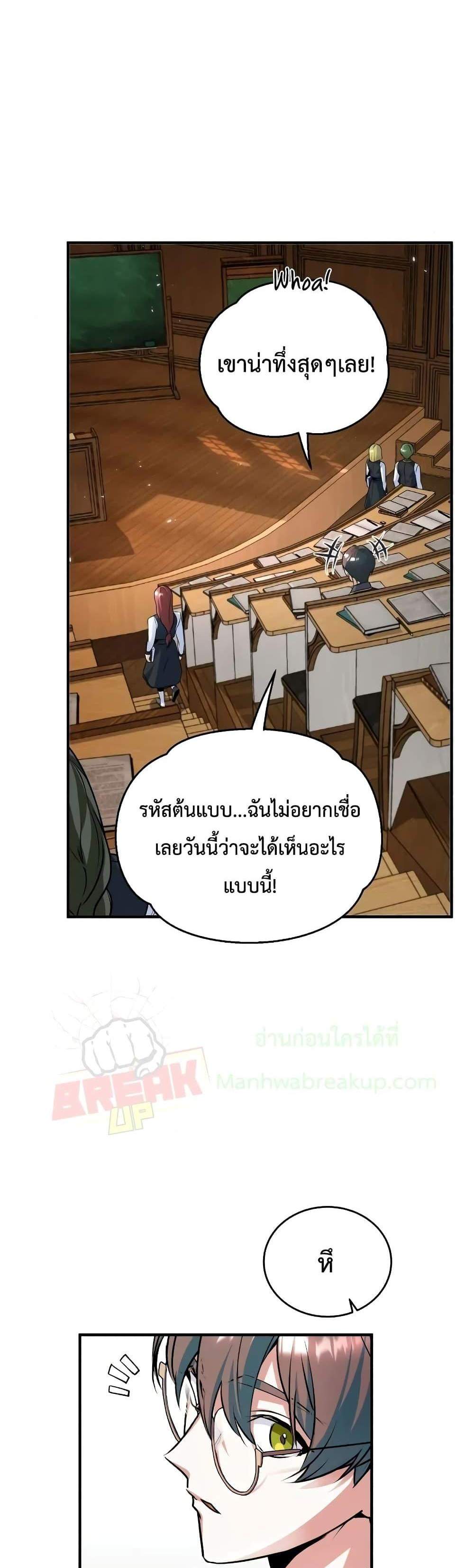 Academy’s Undercover Professor แปลไทย