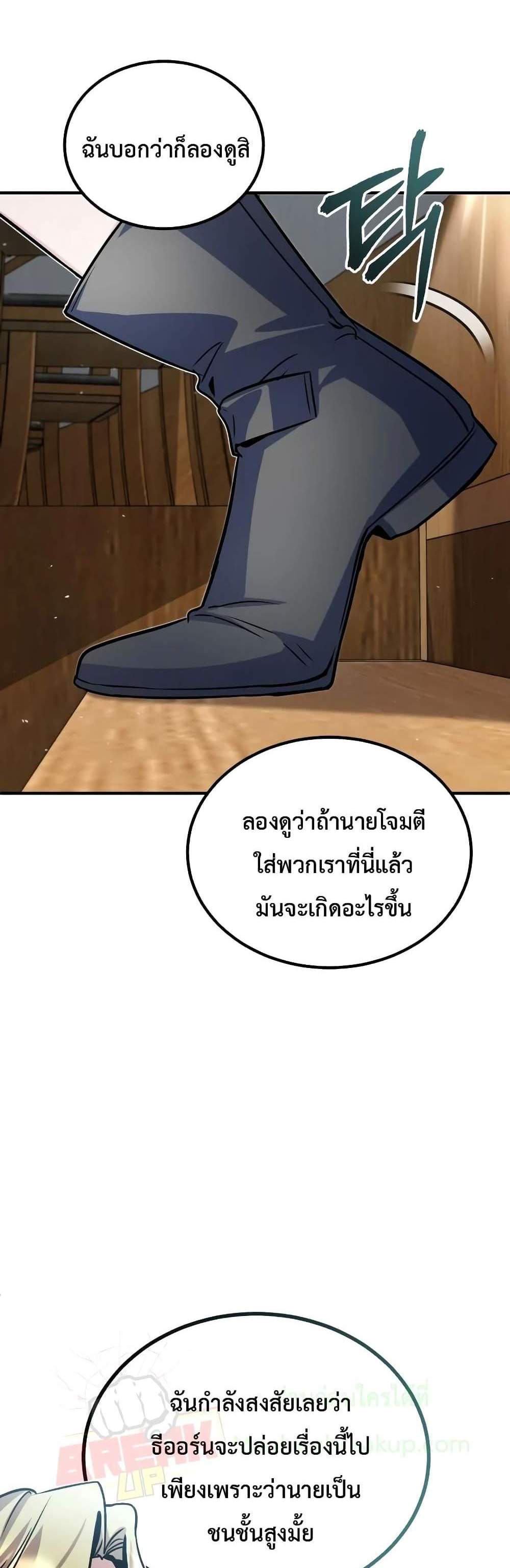 Academy’s Undercover Professor แปลไทย