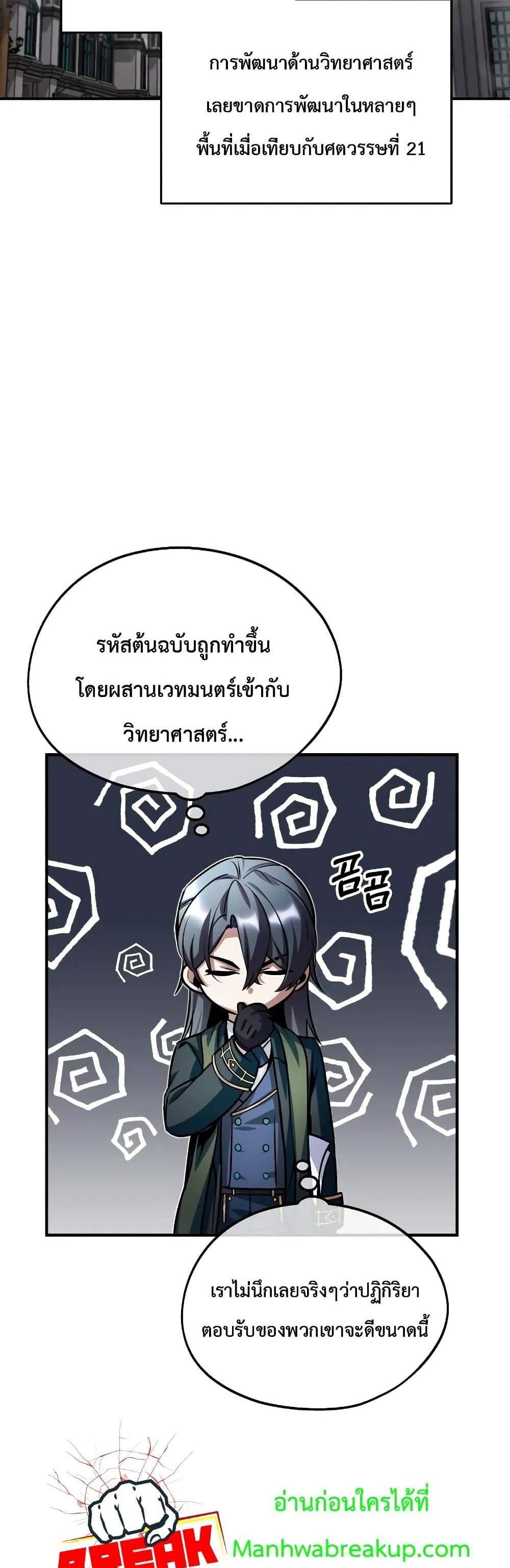 Academy’s Undercover Professor แปลไทย