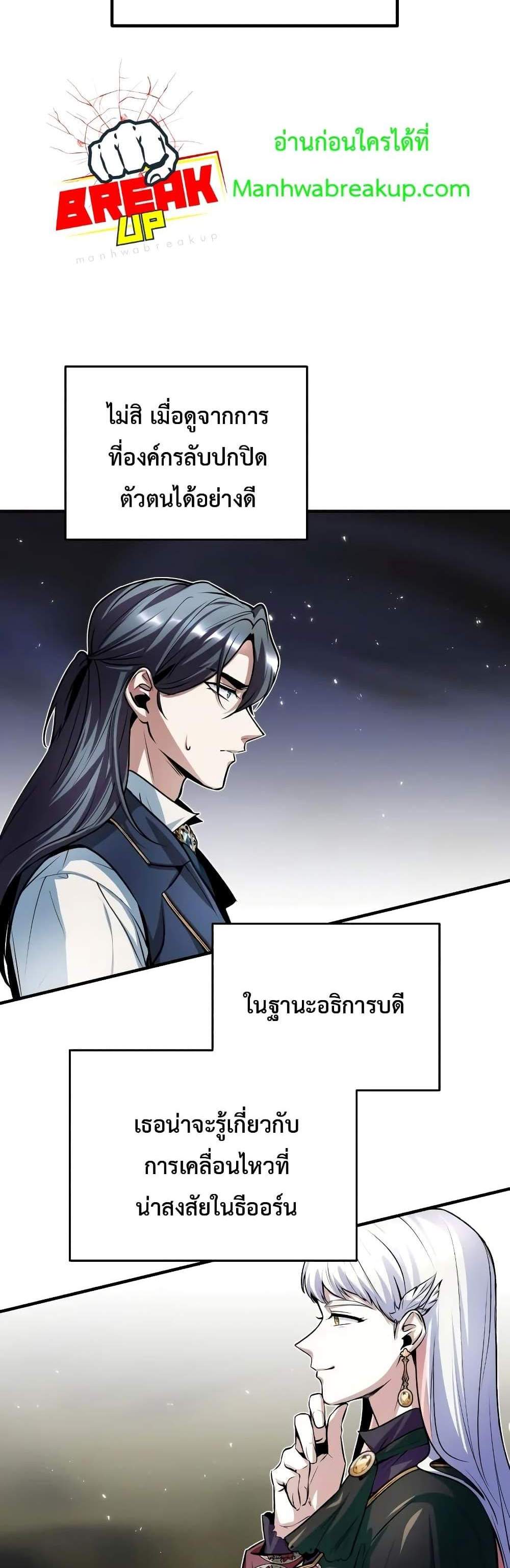 Academy’s Undercover Professor แปลไทย