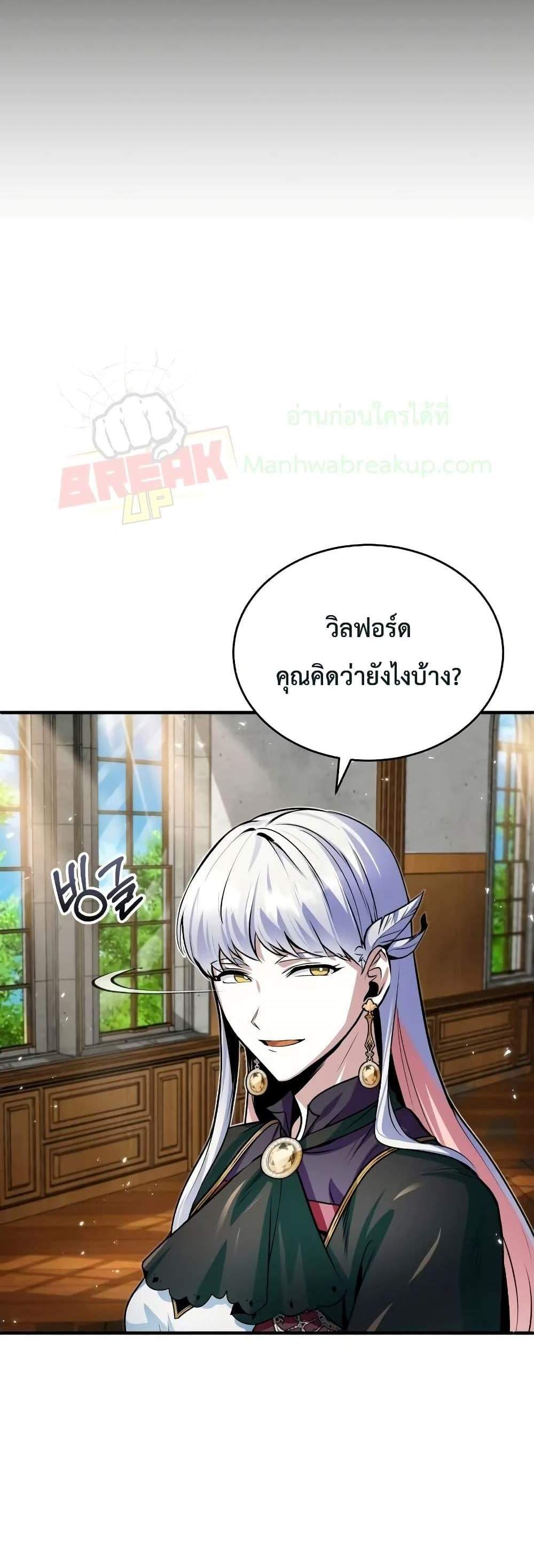 Academy’s Undercover Professor แปลไทย