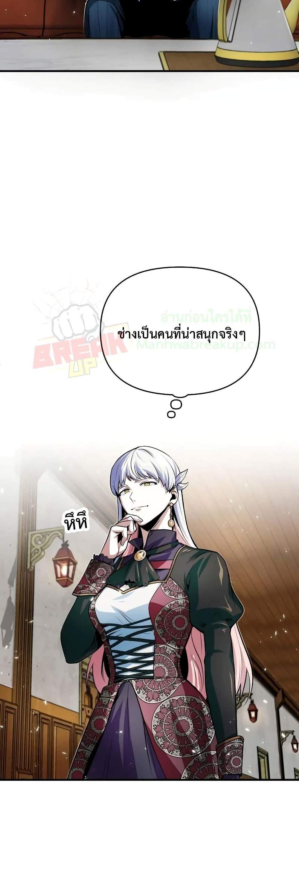 Academy’s Undercover Professor แปลไทย