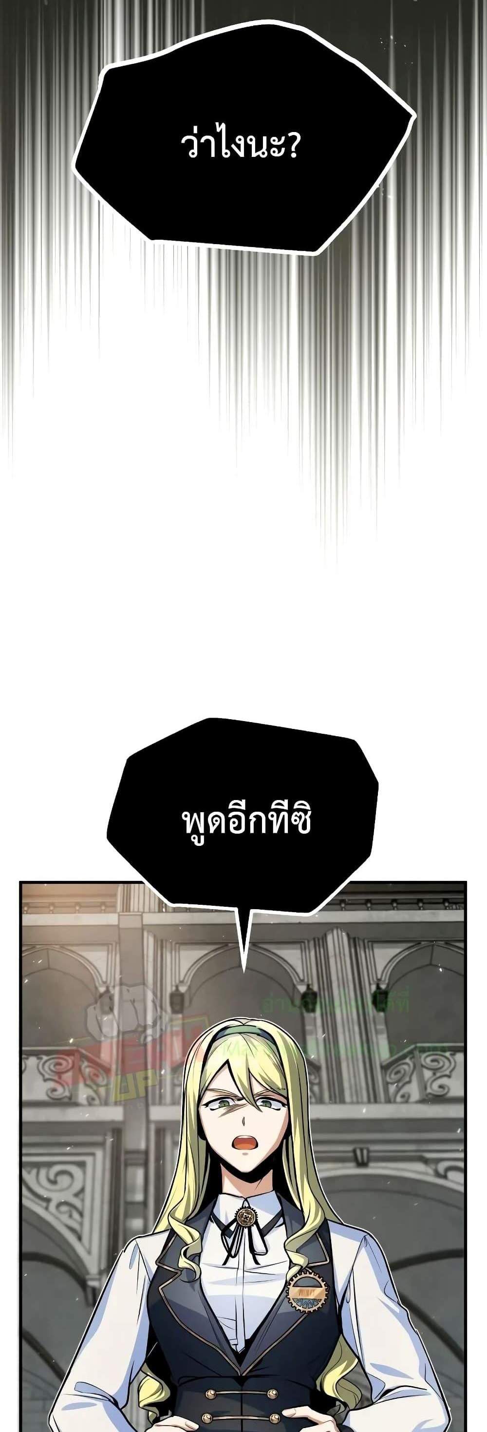 Academy’s Undercover Professor แปลไทย