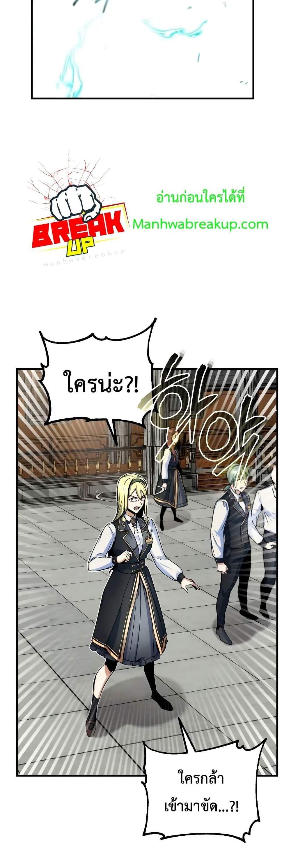 Academy’s Undercover Professor แปลไทย