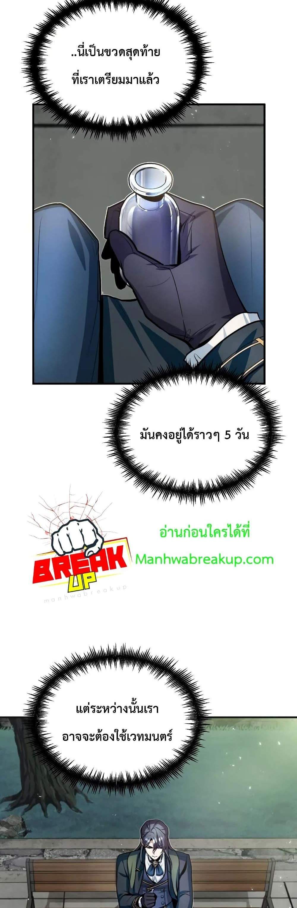 Academy’s Undercover Professor แปลไทย