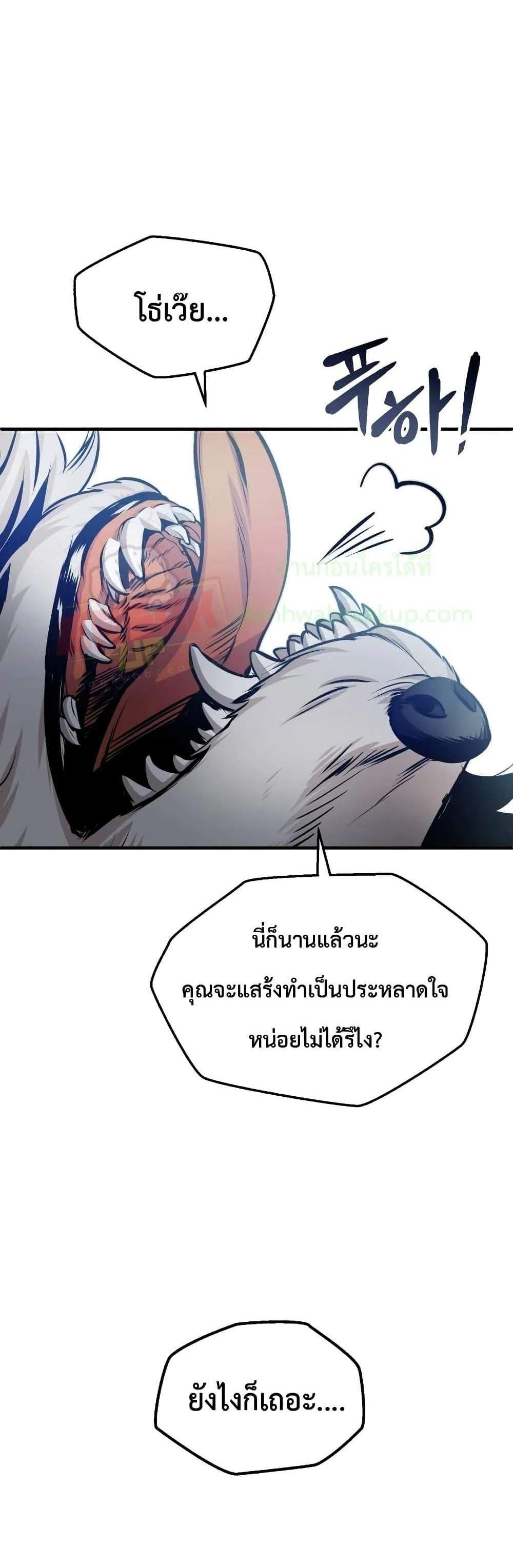 Academy’s Undercover Professor แปลไทย