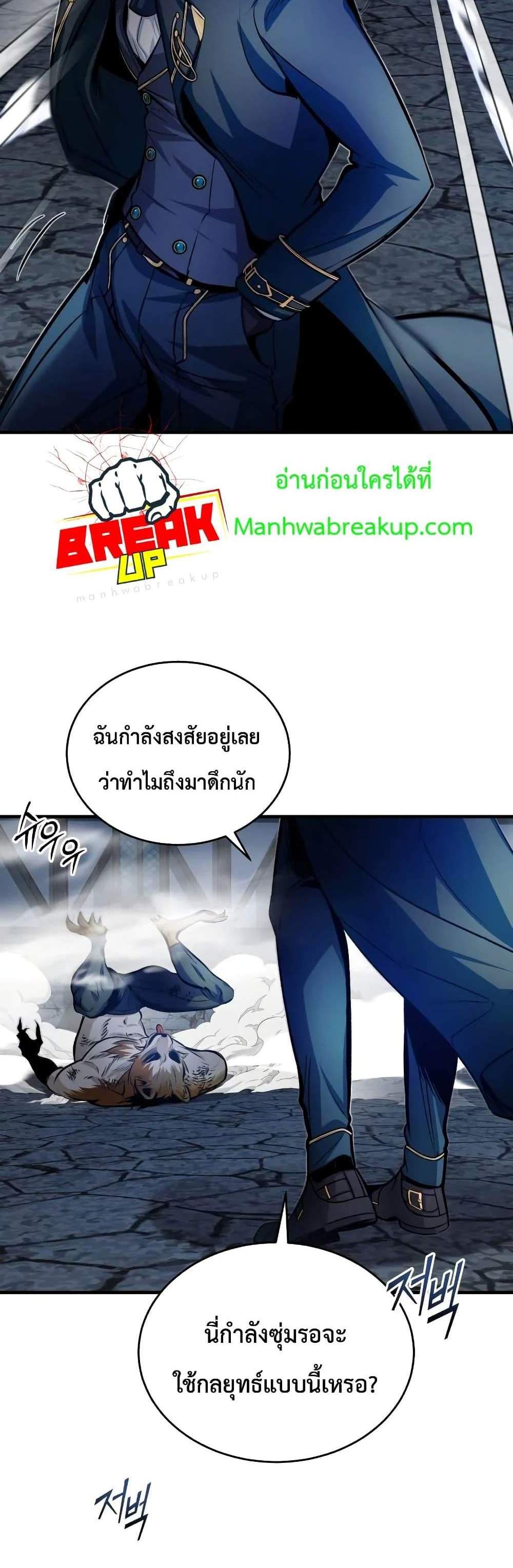 Academy’s Undercover Professor แปลไทย