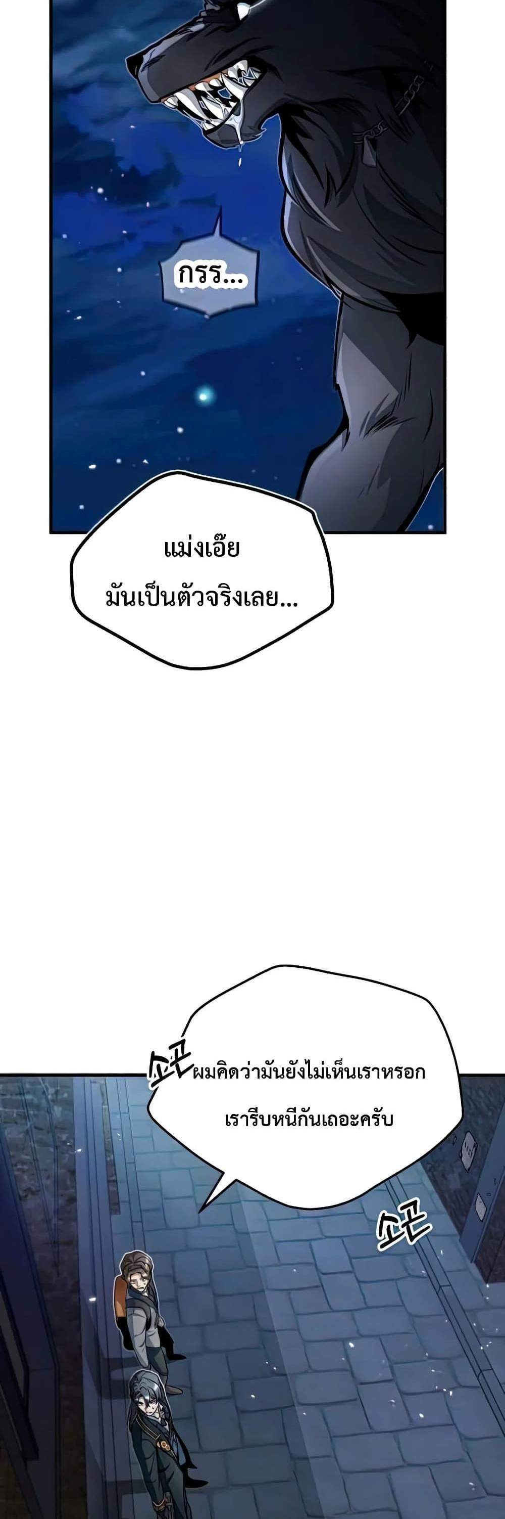 Academy’s Undercover Professor แปลไทย