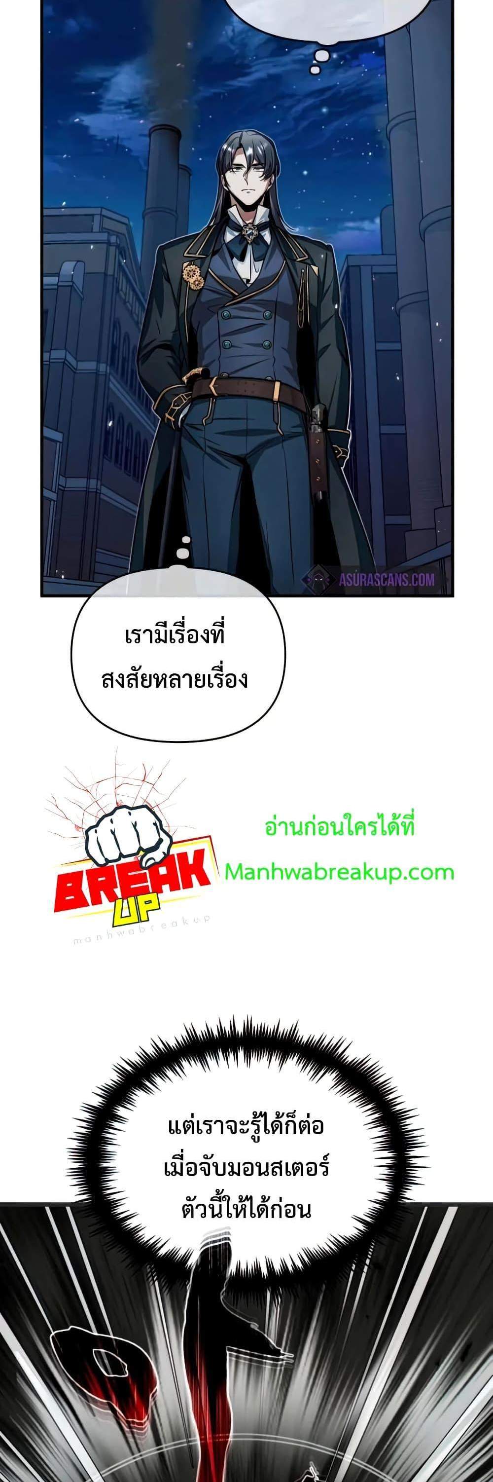 Academy’s Undercover Professor แปลไทย