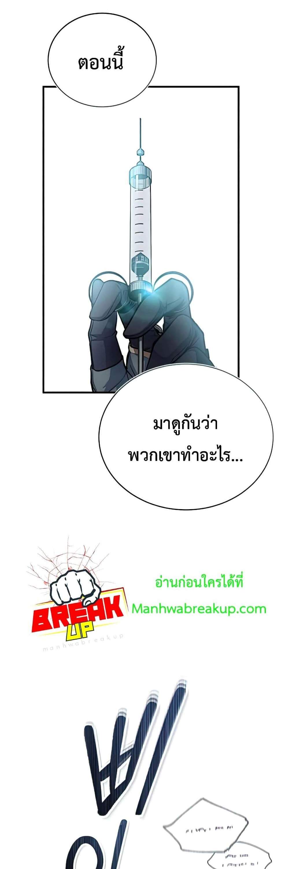 Academy’s Undercover Professor แปลไทย