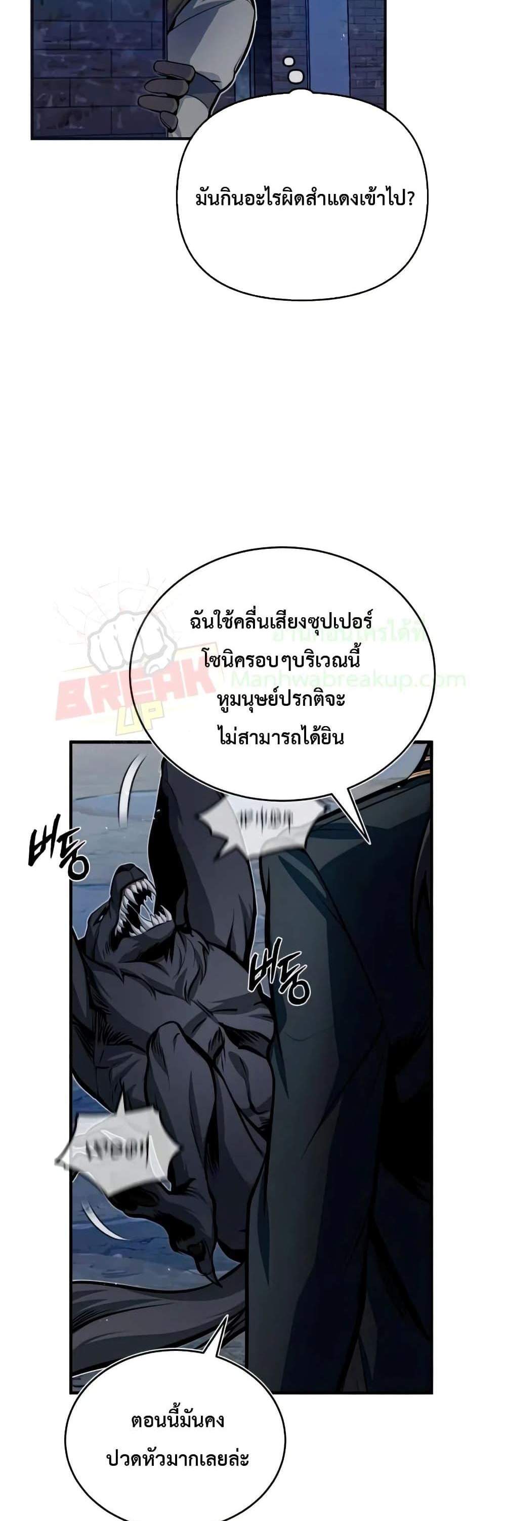 Academy’s Undercover Professor แปลไทย