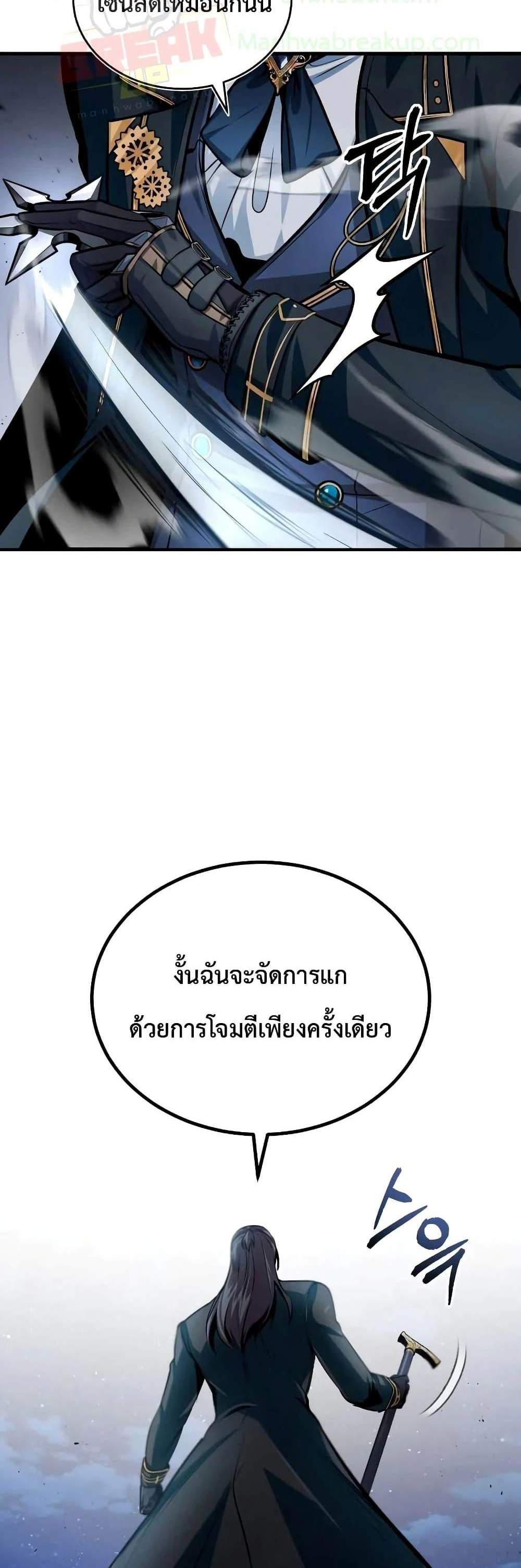 Academy’s Undercover Professor แปลไทย