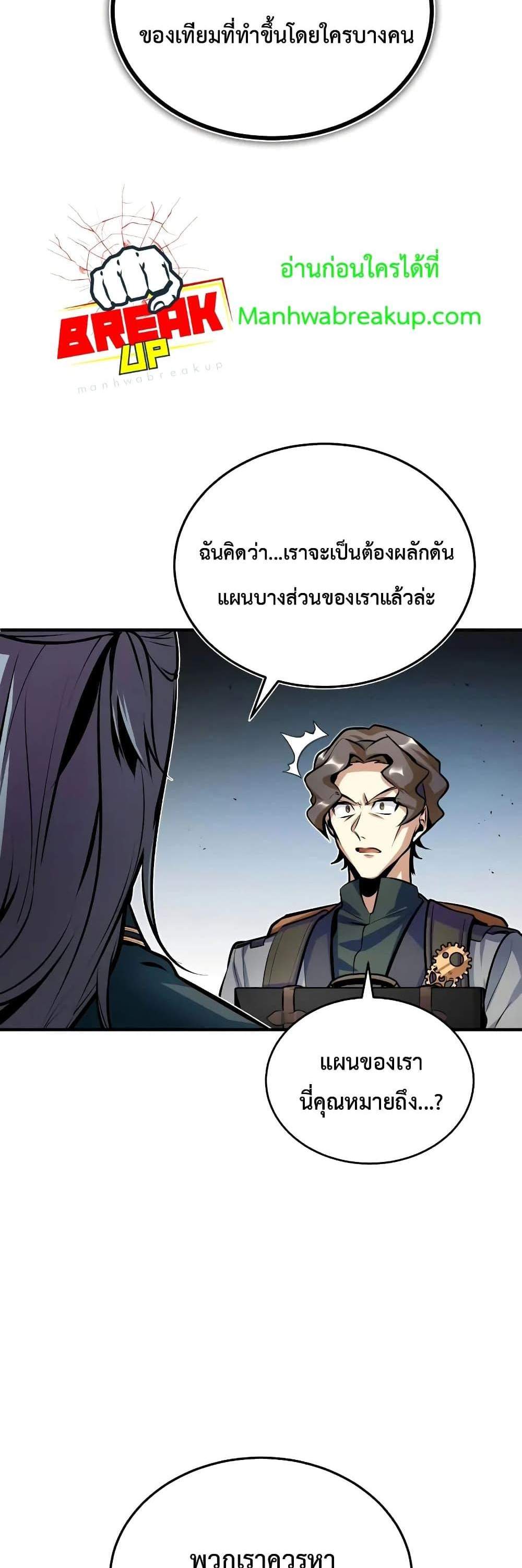 Academy’s Undercover Professor แปลไทย