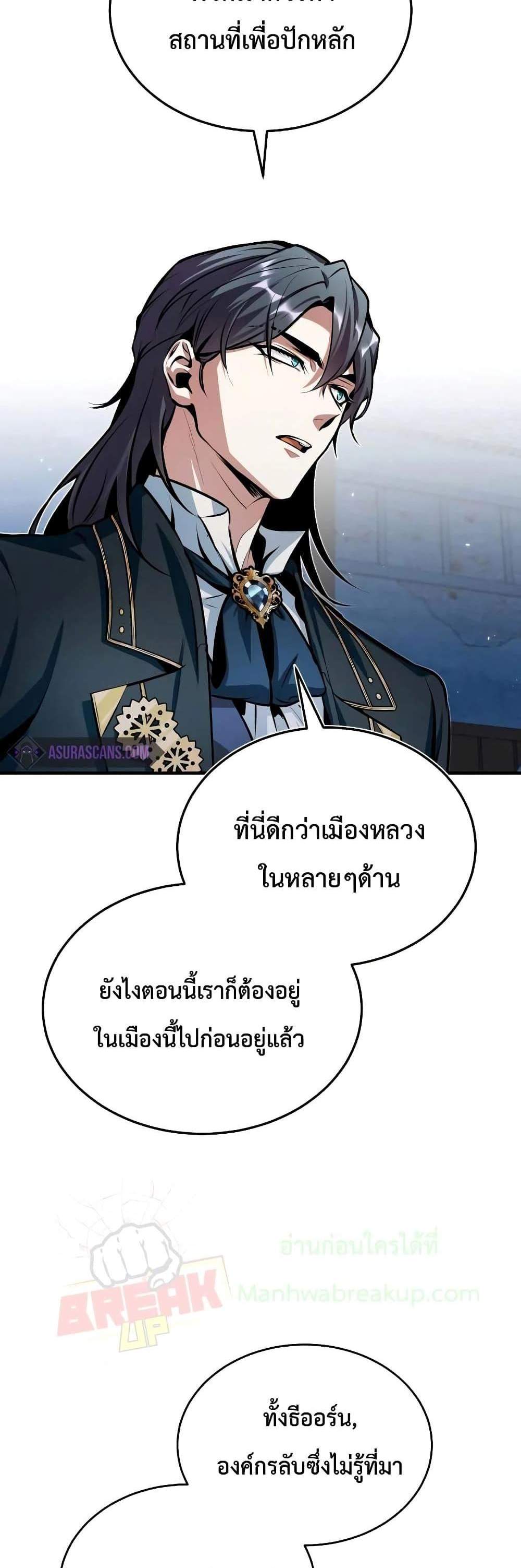 Academy’s Undercover Professor แปลไทย