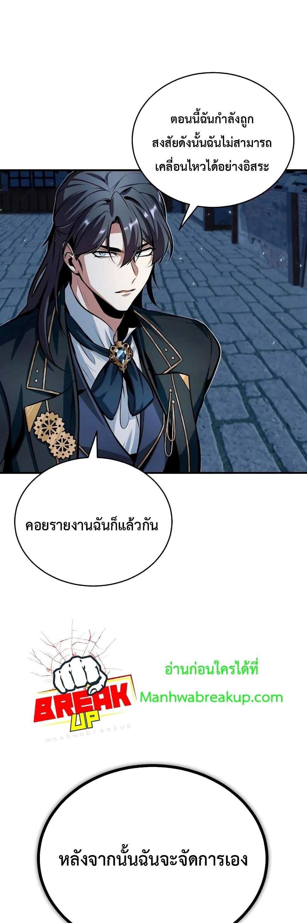 Academy’s Undercover Professor แปลไทย