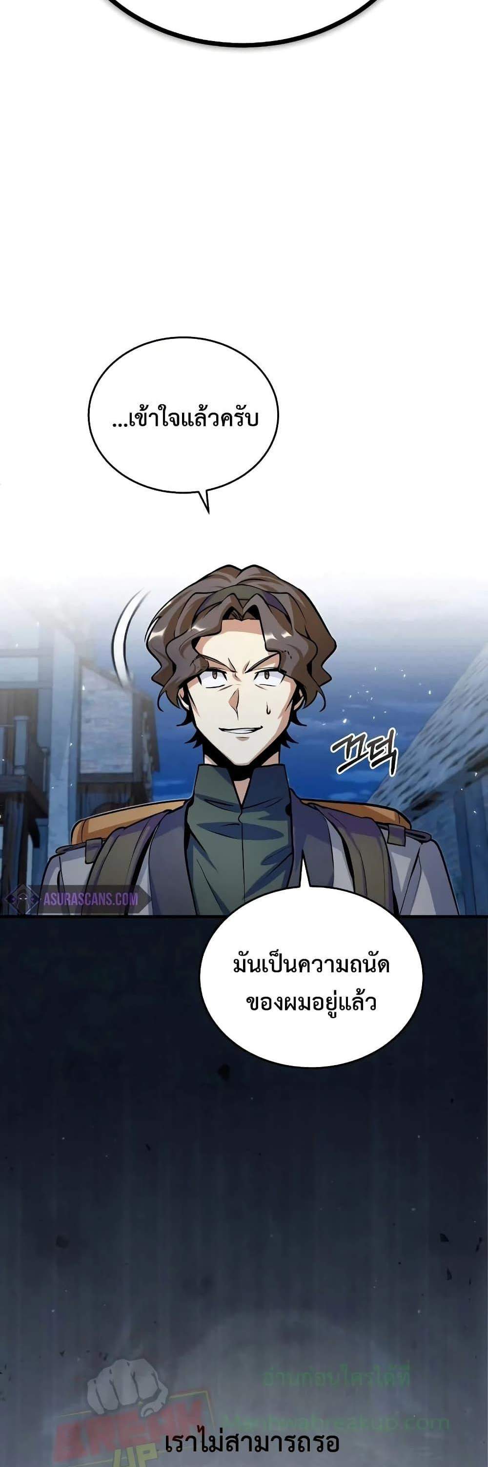 Academy’s Undercover Professor แปลไทย