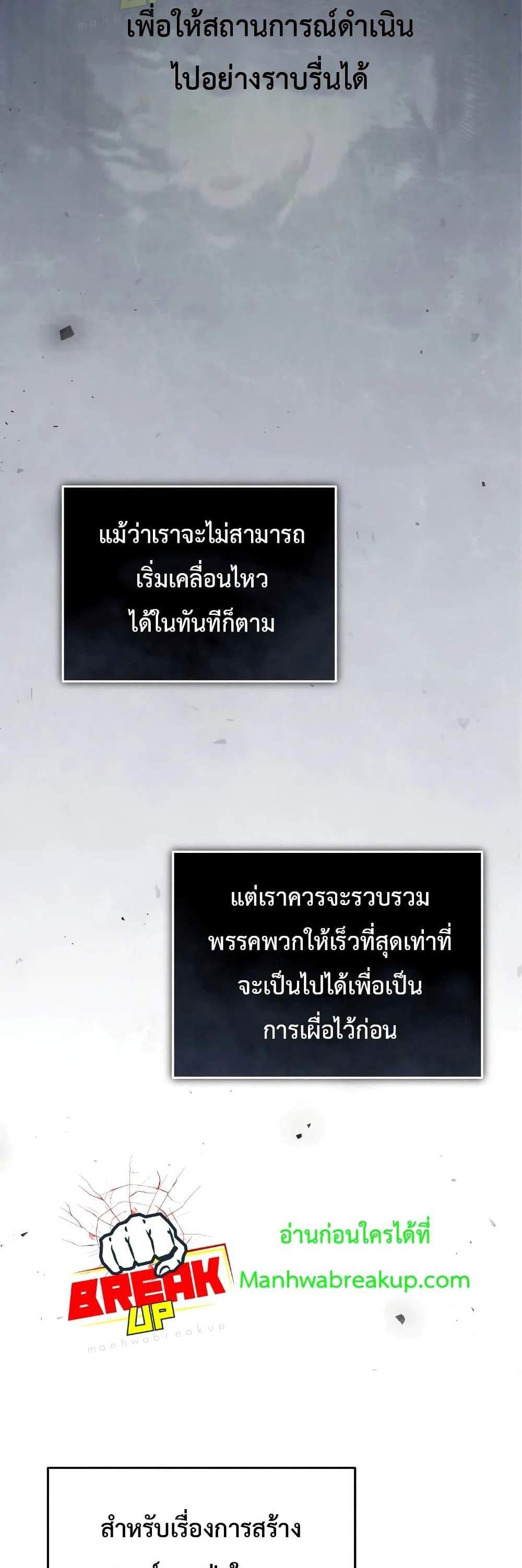 Academy’s Undercover Professor แปลไทย