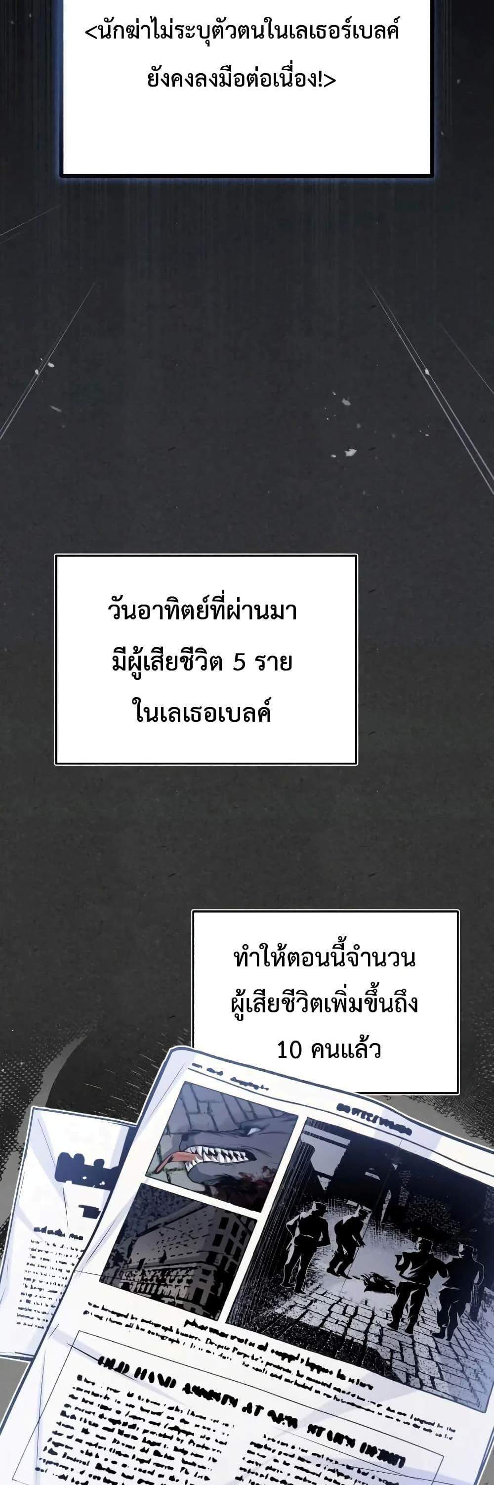 Academy’s Undercover Professor แปลไทย