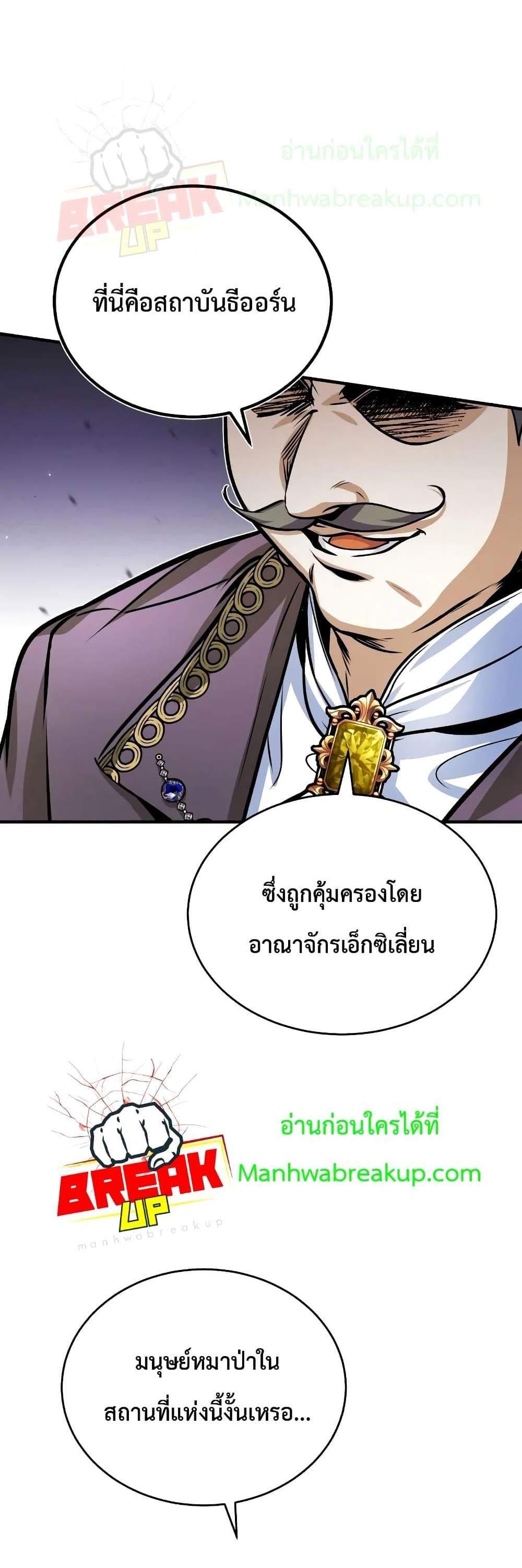 Academy’s Undercover Professor แปลไทย