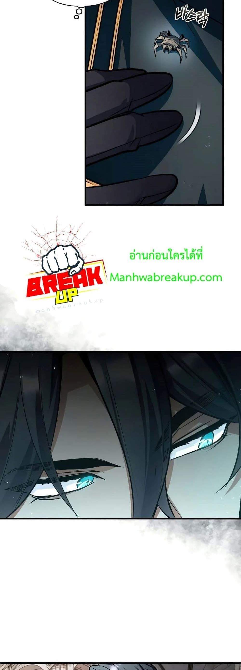 Academy’s Undercover Professor แปลไทย