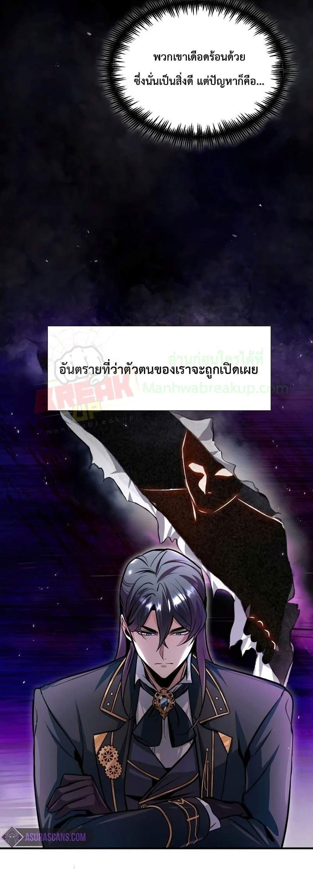 Academy’s Undercover Professor แปลไทย