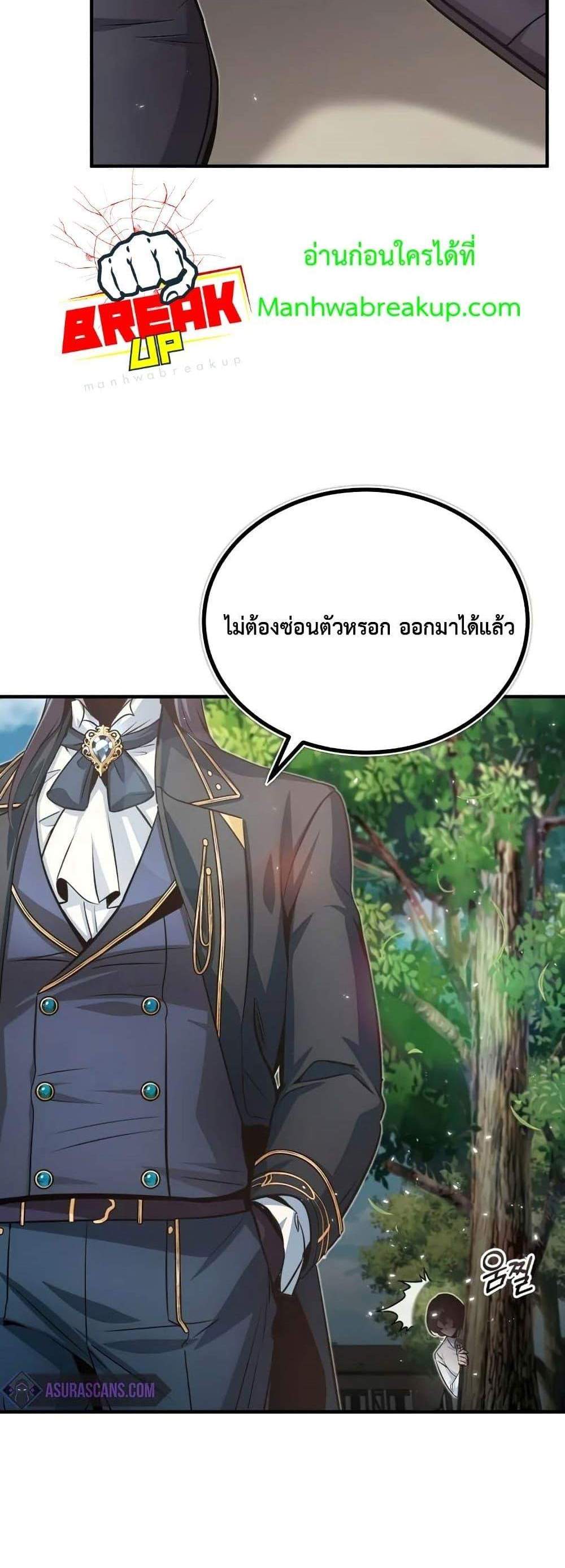 Academy’s Undercover Professor แปลไทย