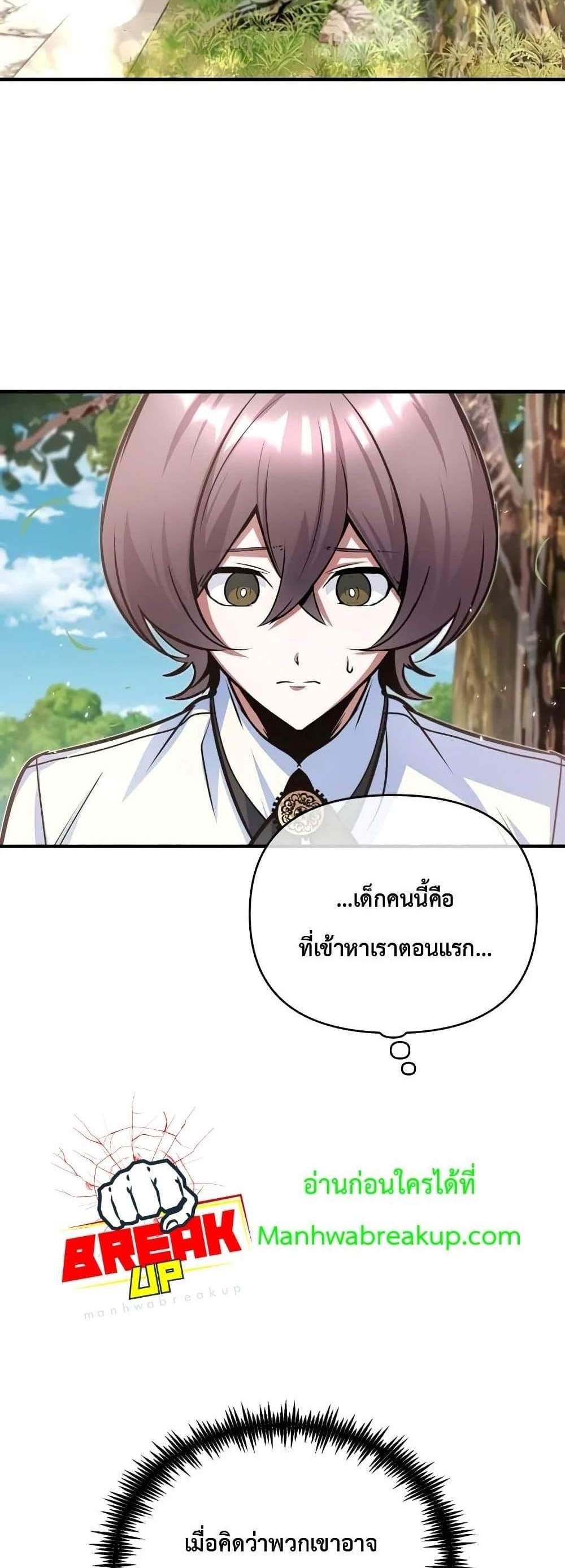 Academy’s Undercover Professor แปลไทย