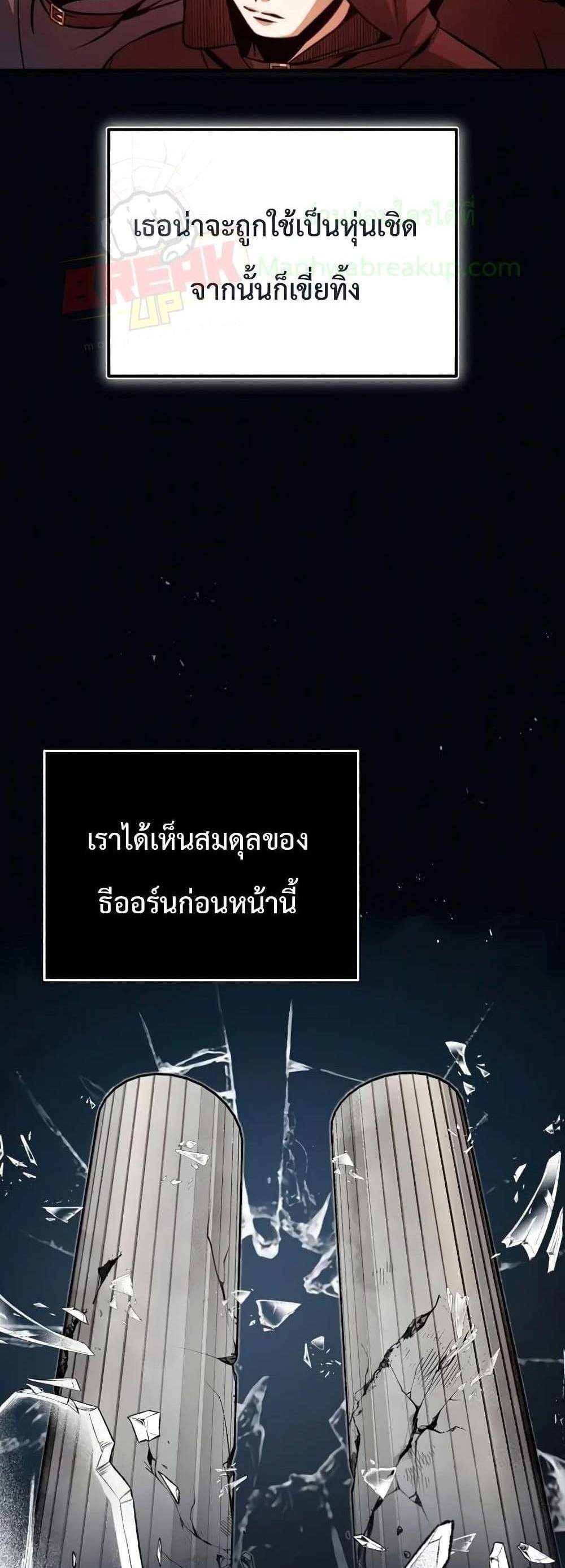 Academy’s Undercover Professor แปลไทย