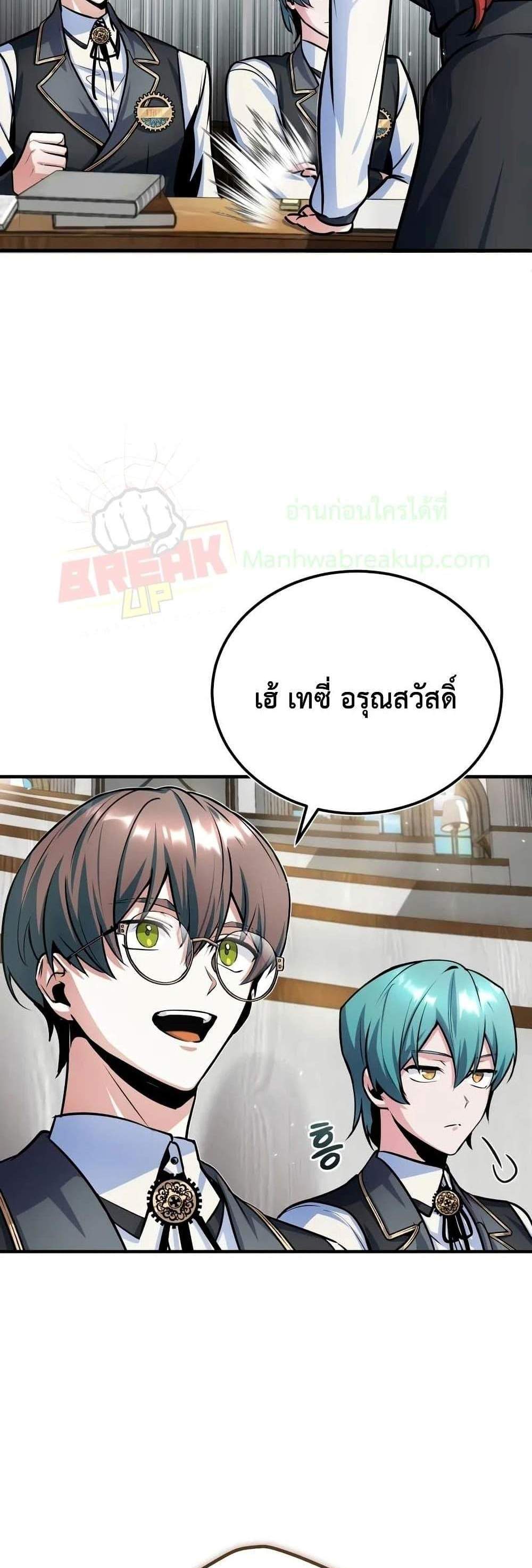 Academy’s Undercover Professor แปลไทย