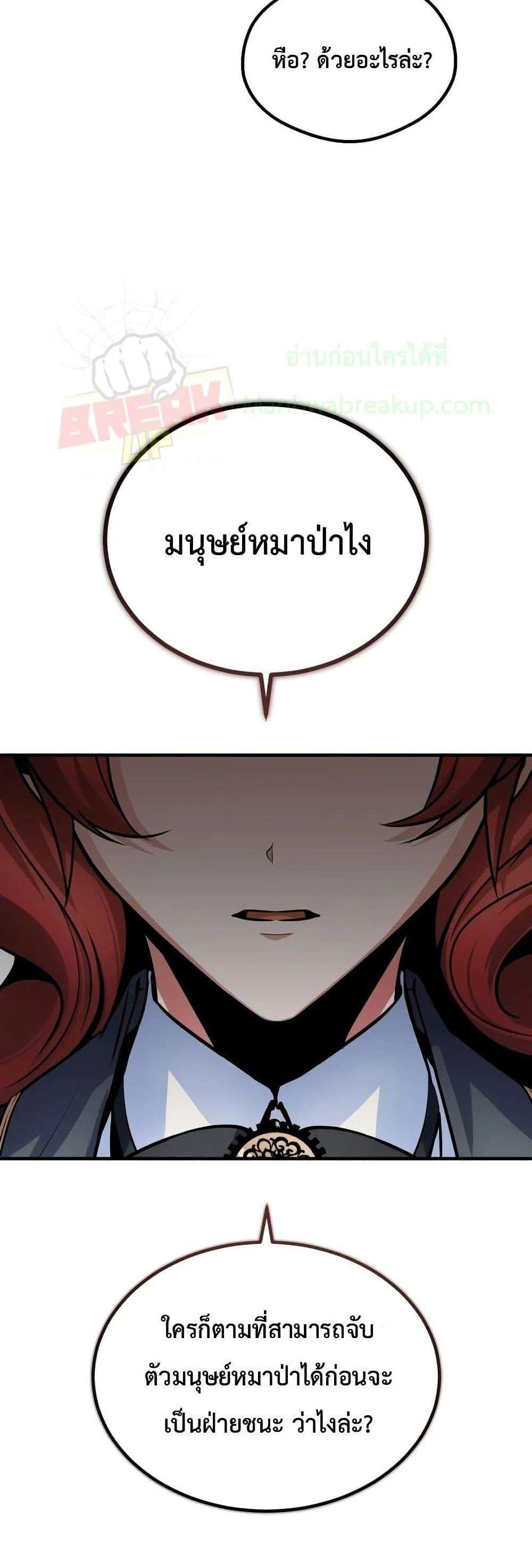 Academy’s Undercover Professor แปลไทย