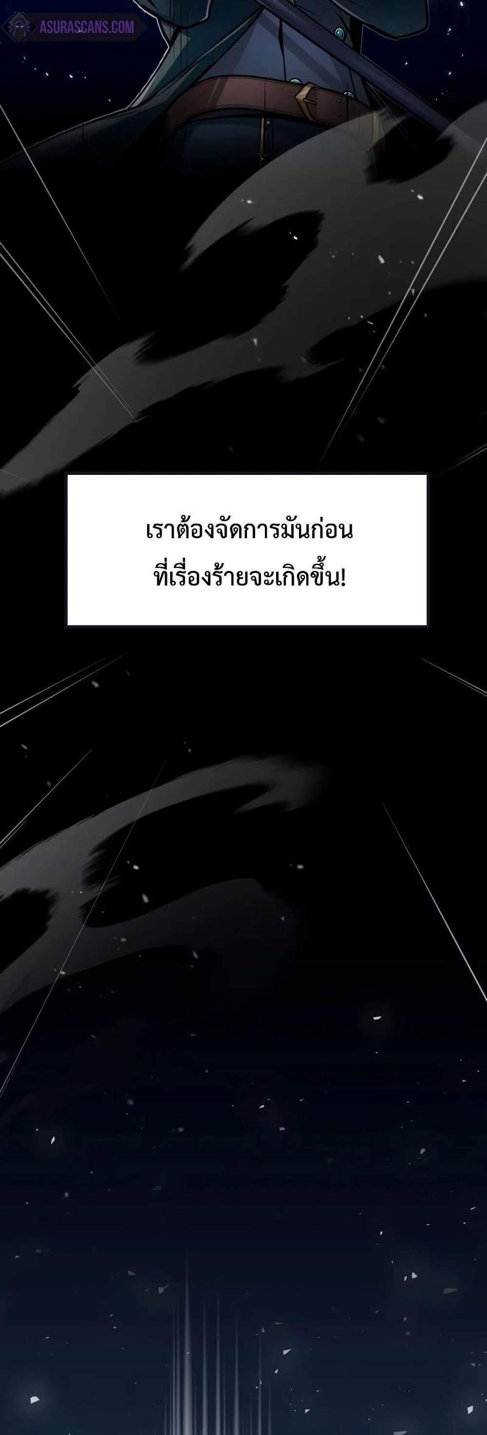 Academy’s Undercover Professor แปลไทย