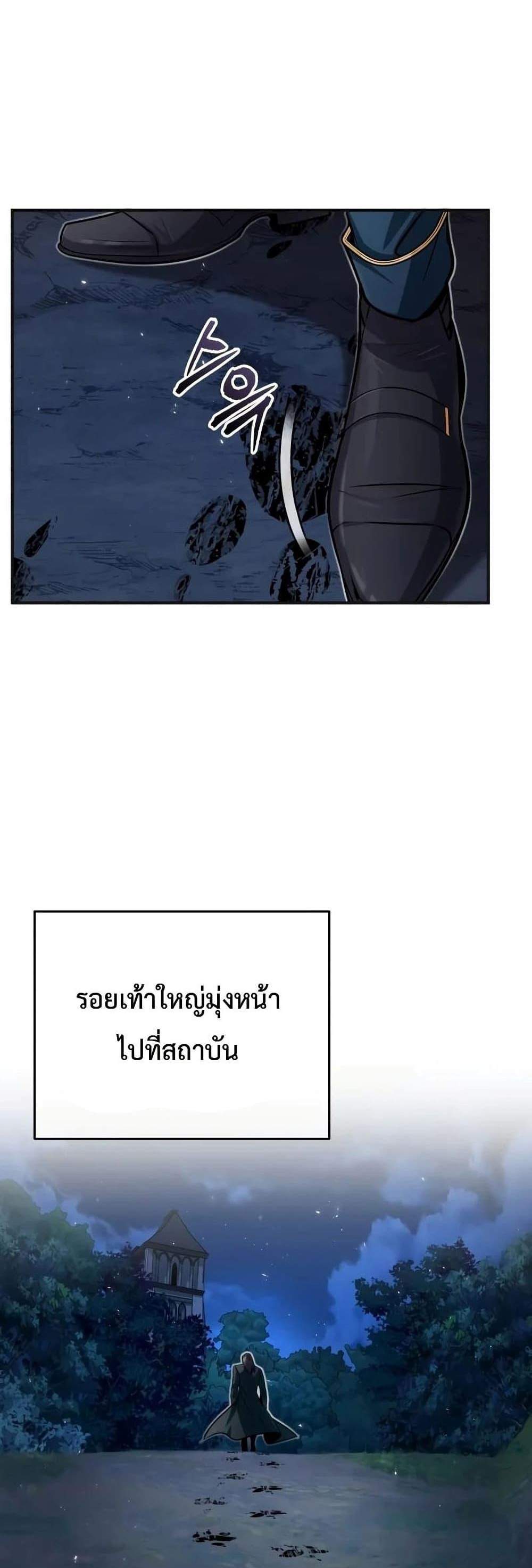 Academy’s Undercover Professor แปลไทย