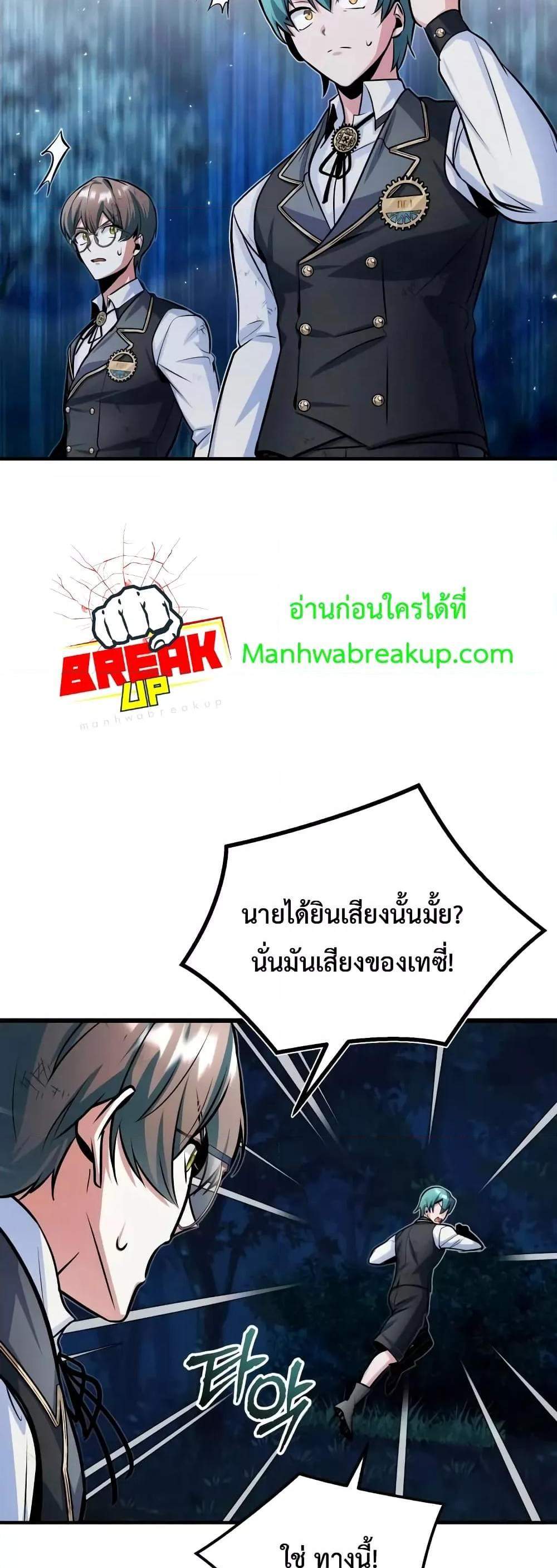 Academy’s Undercover Professor แปลไทย