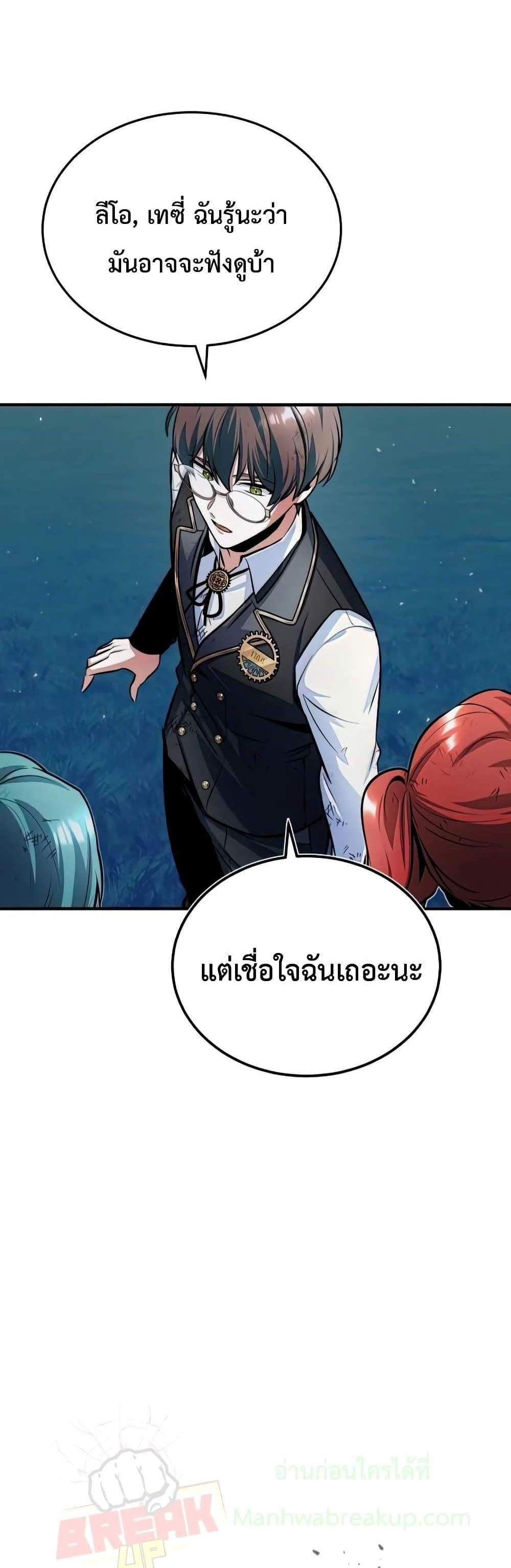 Academy’s Undercover Professor แปลไทย