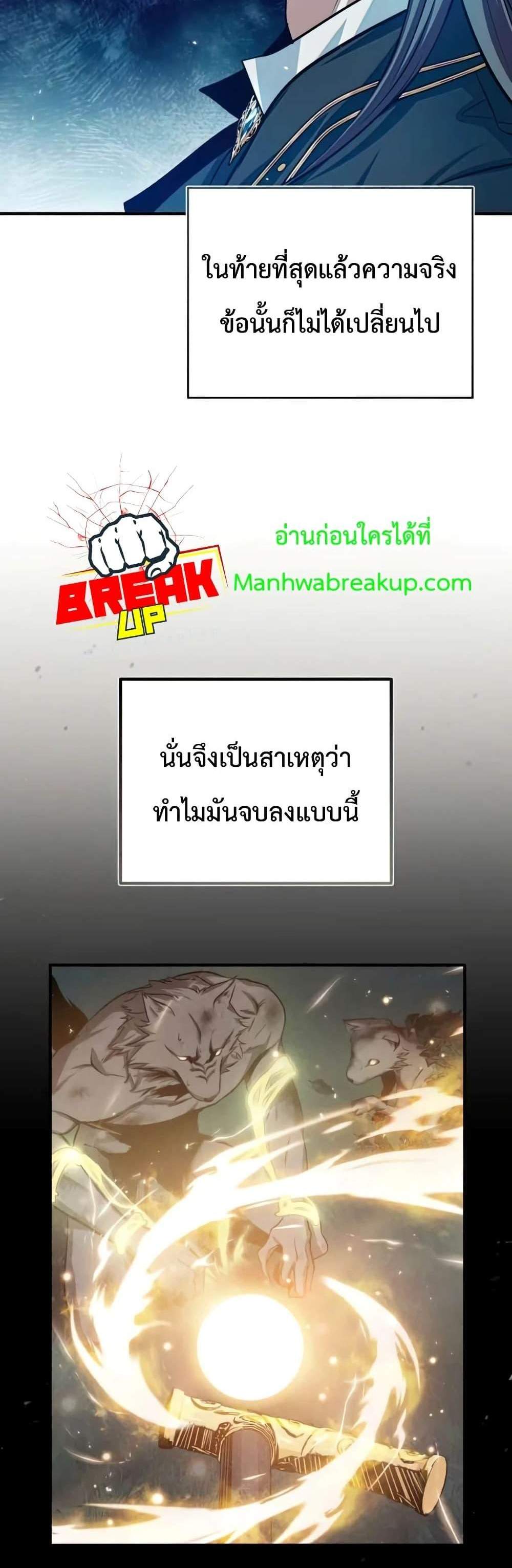 Academy’s Undercover Professor แปลไทย