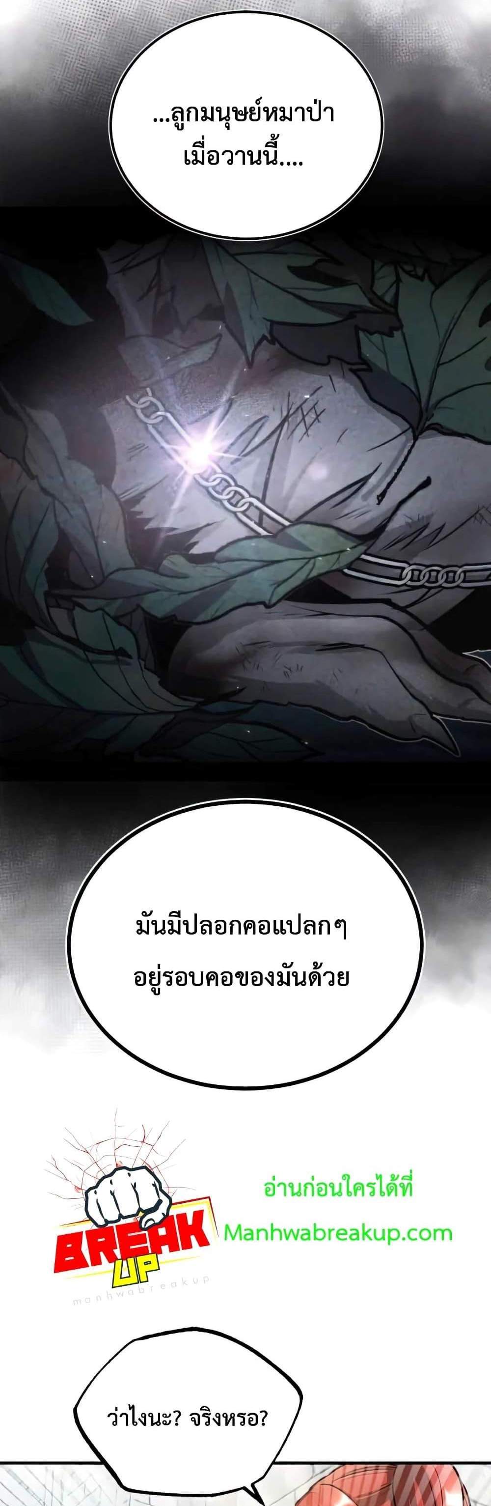 Academy’s Undercover Professor แปลไทย