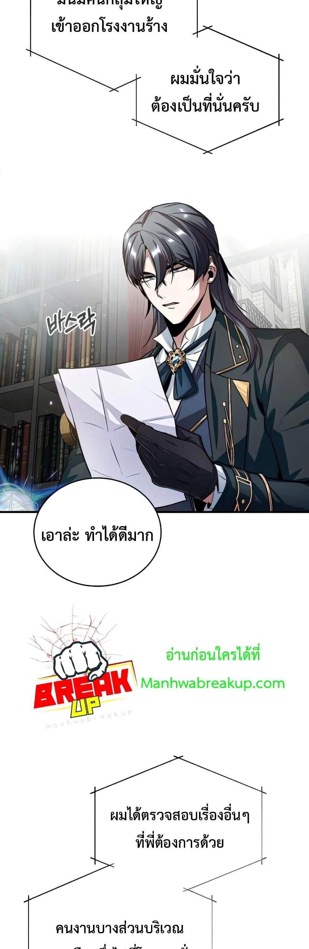 Academy’s Undercover Professor แปลไทย