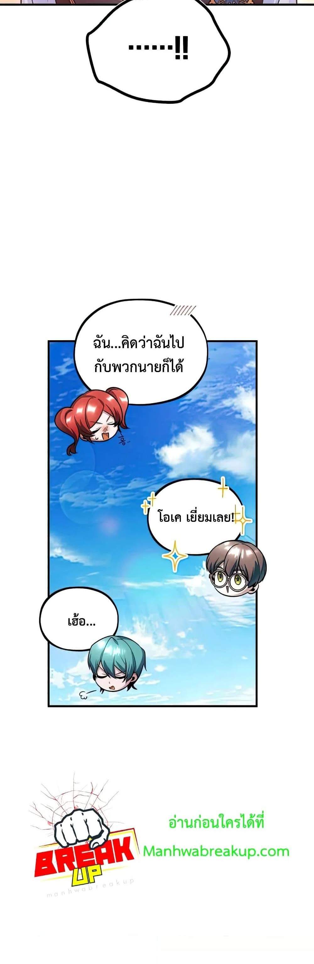 Academy’s Undercover Professor แปลไทย