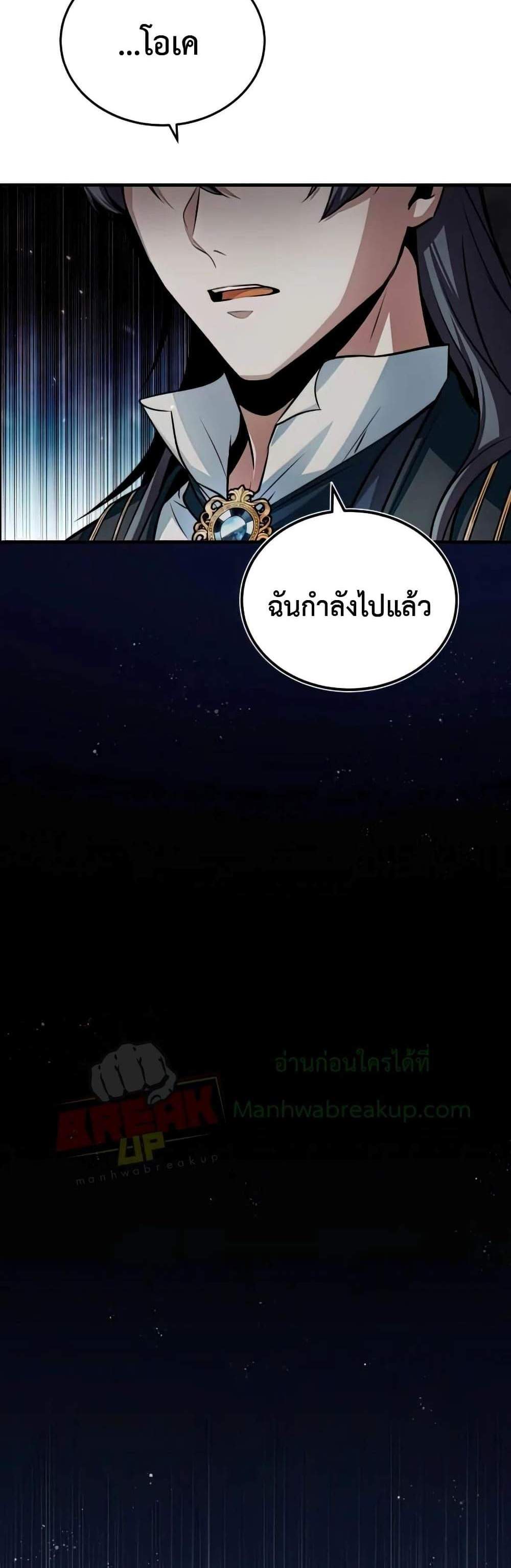 Academy’s Undercover Professor แปลไทย