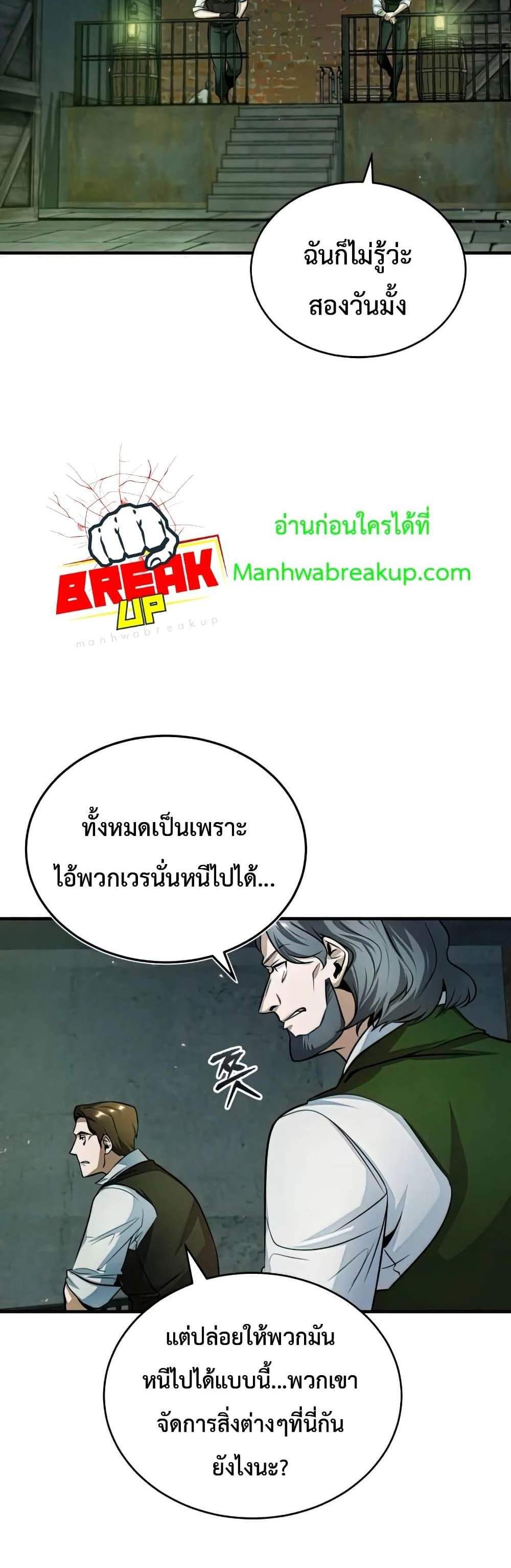 Academy’s Undercover Professor แปลไทย