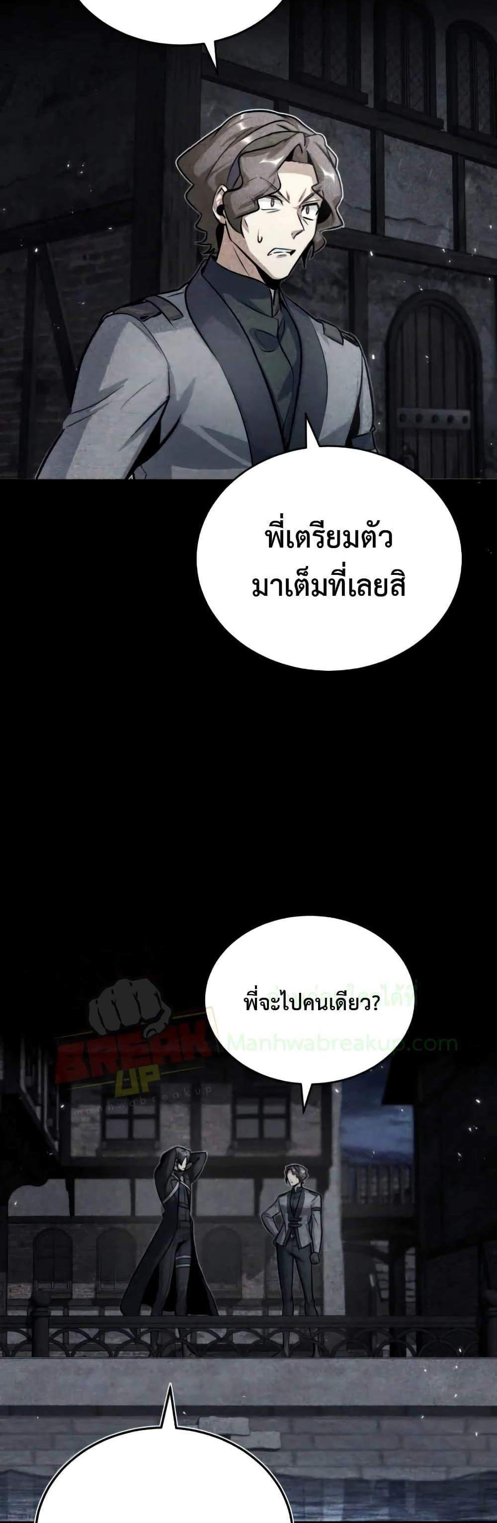 Academy’s Undercover Professor แปลไทย