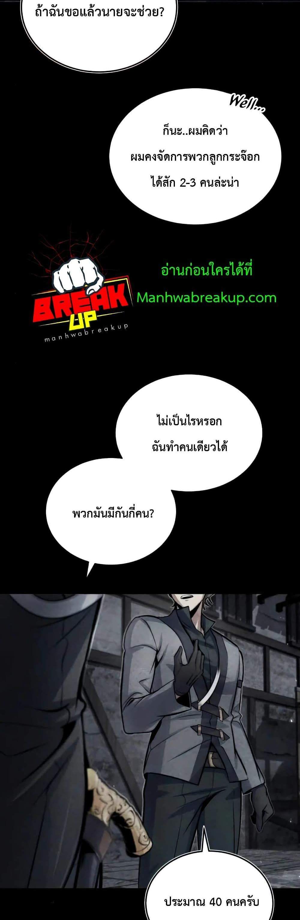 Academy’s Undercover Professor แปลไทย