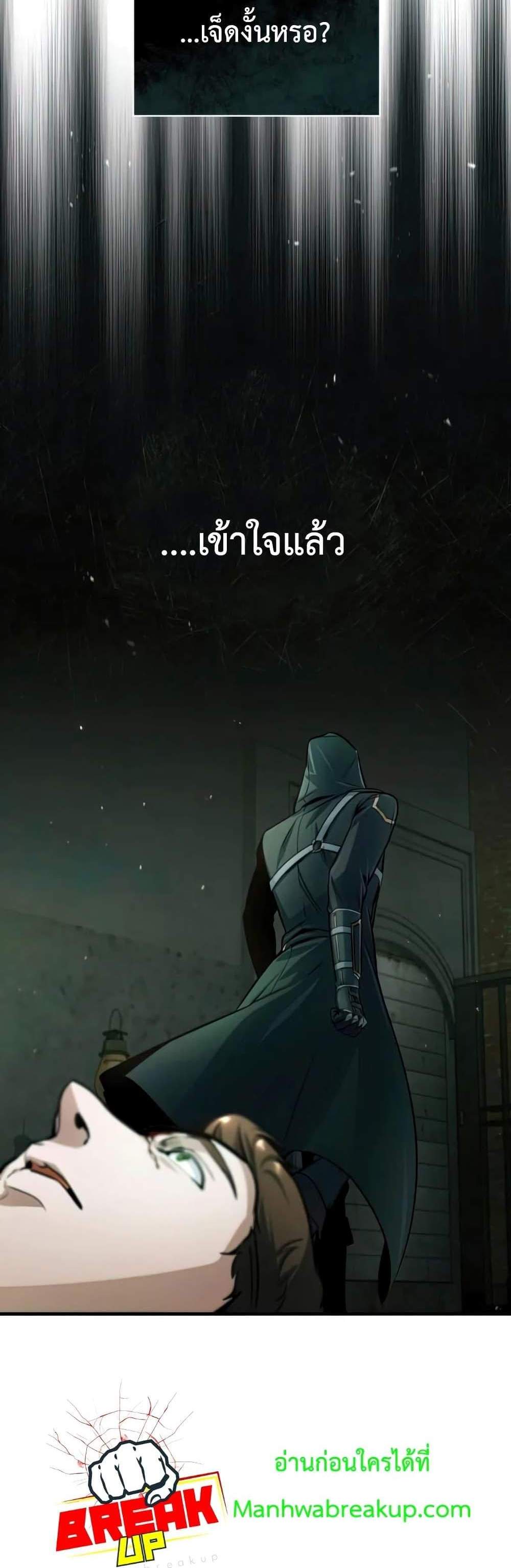 Academy’s Undercover Professor แปลไทย