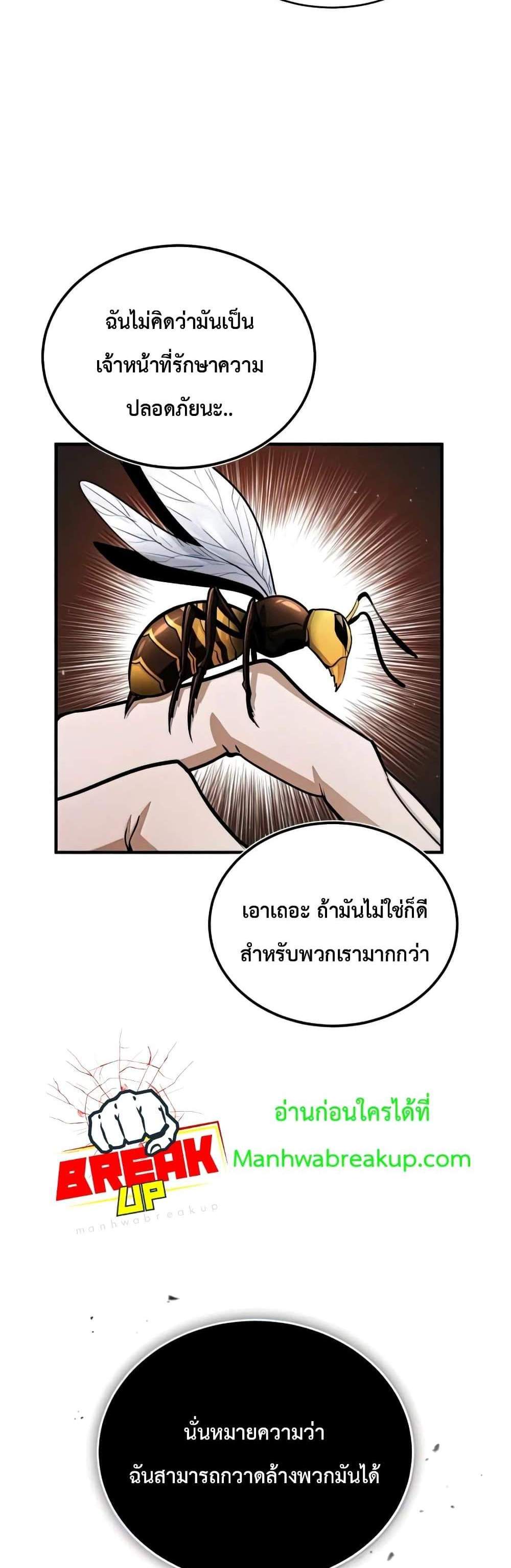 Academy’s Undercover Professor แปลไทย