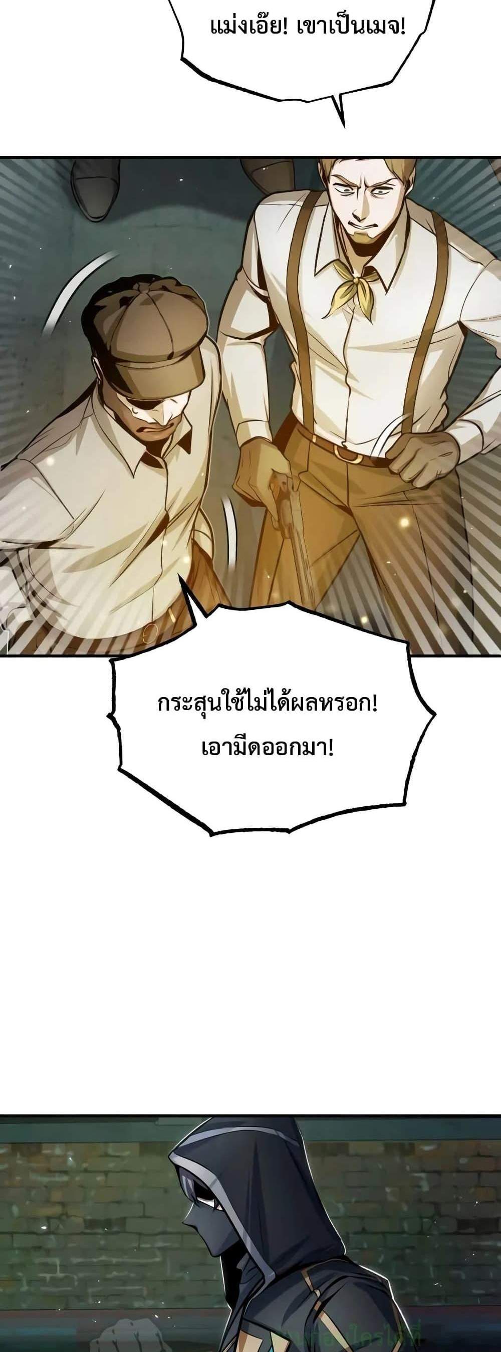 Academy’s Undercover Professor แปลไทย