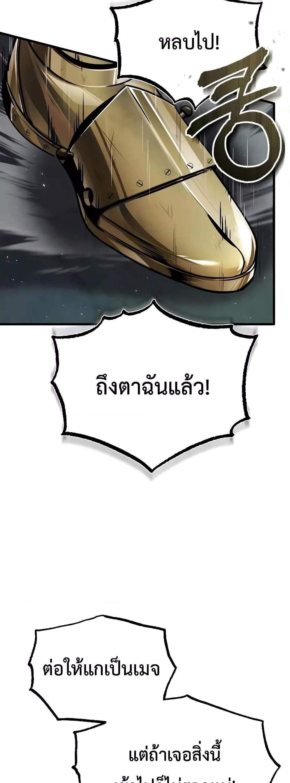 Academy’s Undercover Professor แปลไทย