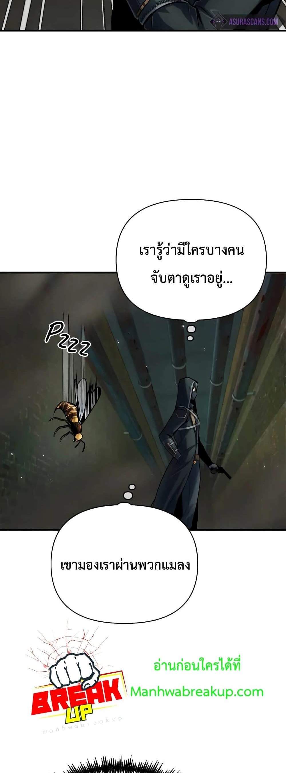 Academy’s Undercover Professor แปลไทย