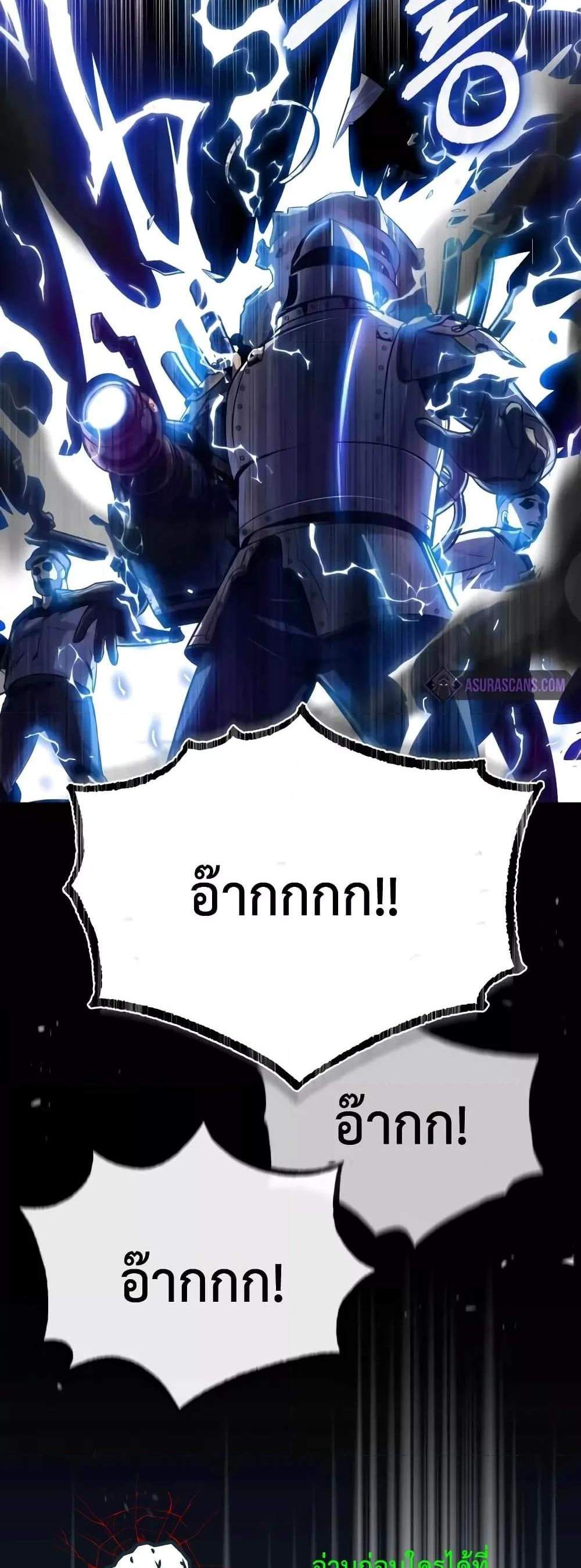 Academy’s Undercover Professor แปลไทย