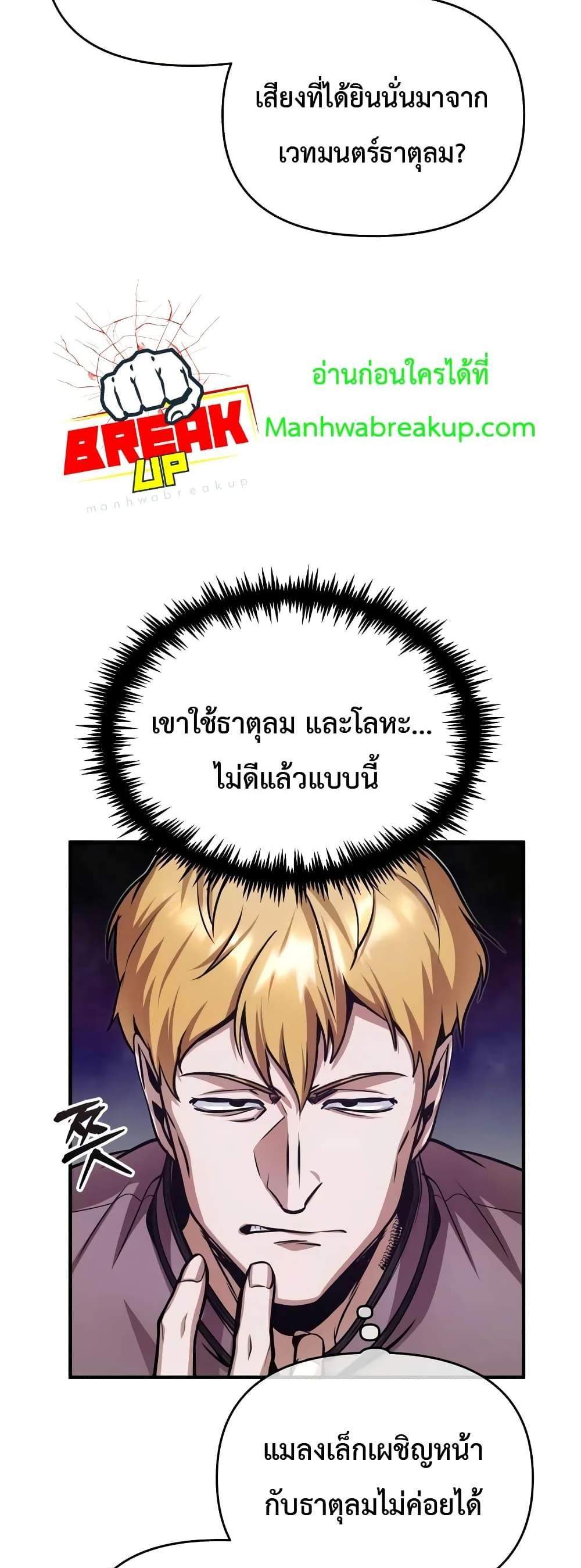 Academy’s Undercover Professor แปลไทย