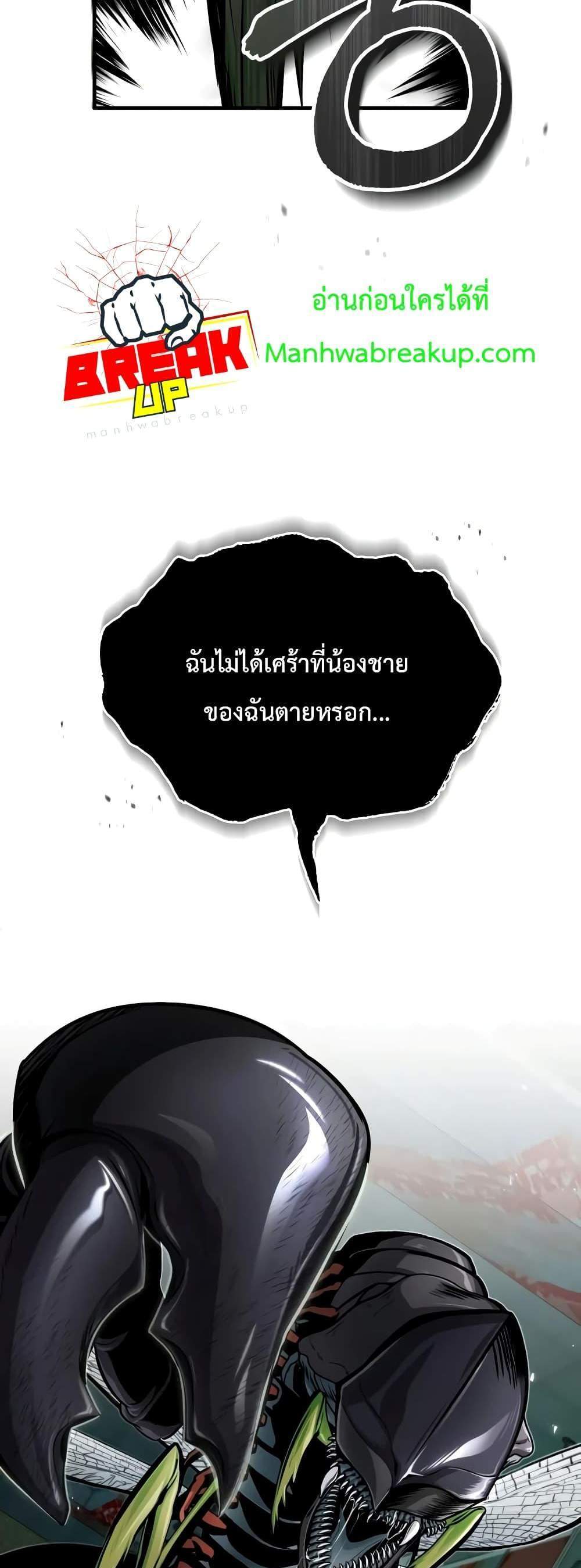 Academy’s Undercover Professor แปลไทย